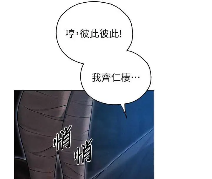 漫画《异界猎妻人》第99话第63张图