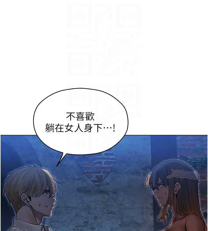 漫画《异界猎妻人》第99话第67张图
