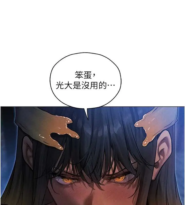 漫画《异界猎妻人》第99话第71张图