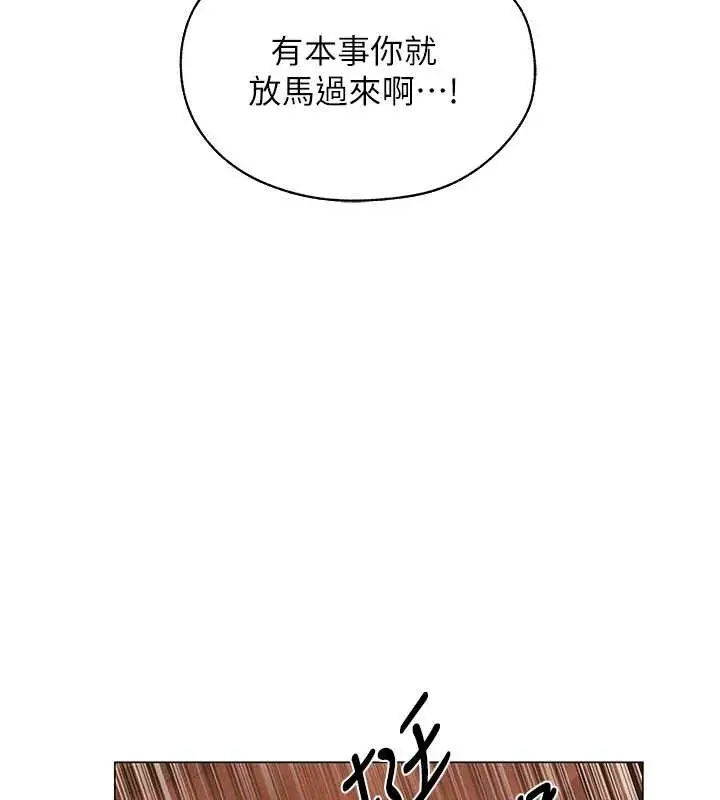 漫画《异界猎妻人》第99话第73张图