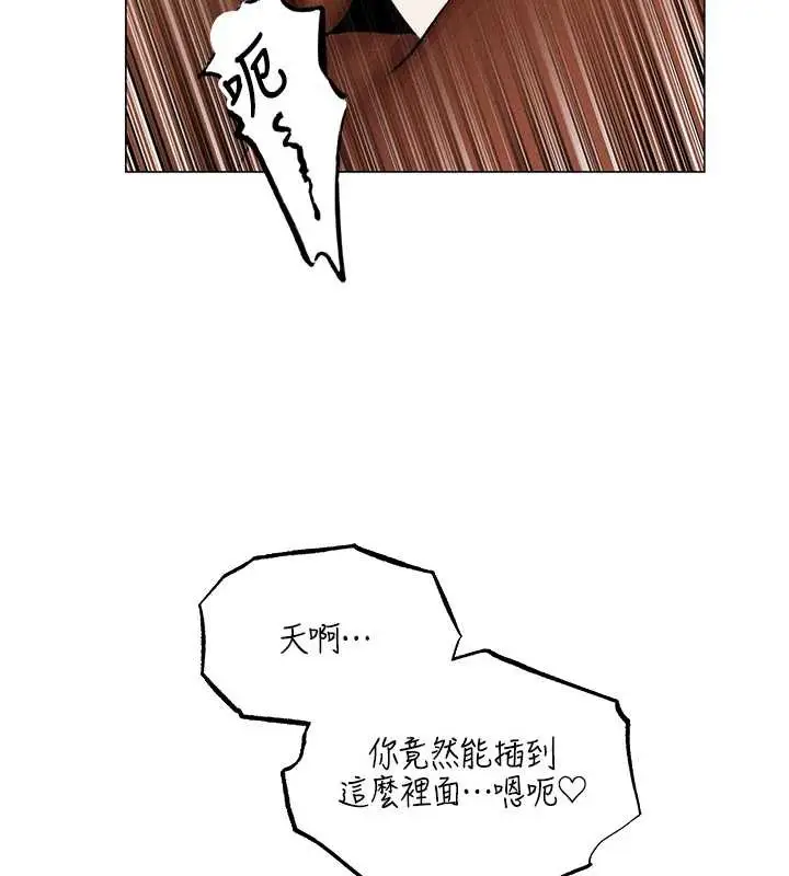漫画《异界猎妻人》第99话第75张图