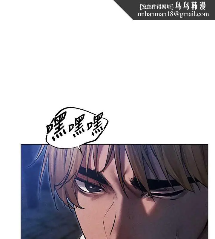 漫画《异界猎妻人》第99话第77张图
