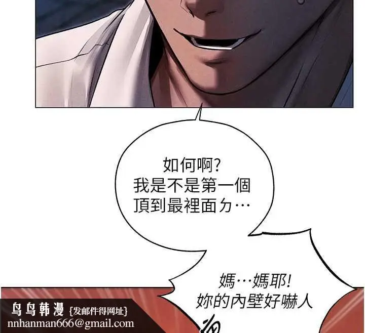 漫画《异界猎妻人》第99话第78张图