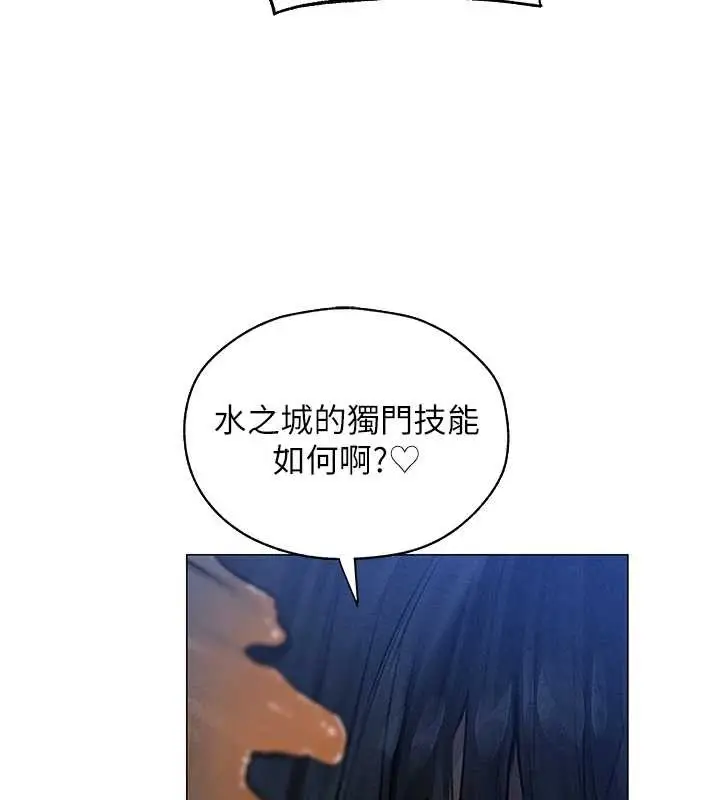 漫画《异界猎妻人》第99话第80张图