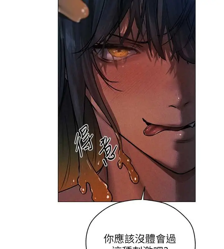 漫画《异界猎妻人》第99话第81张图