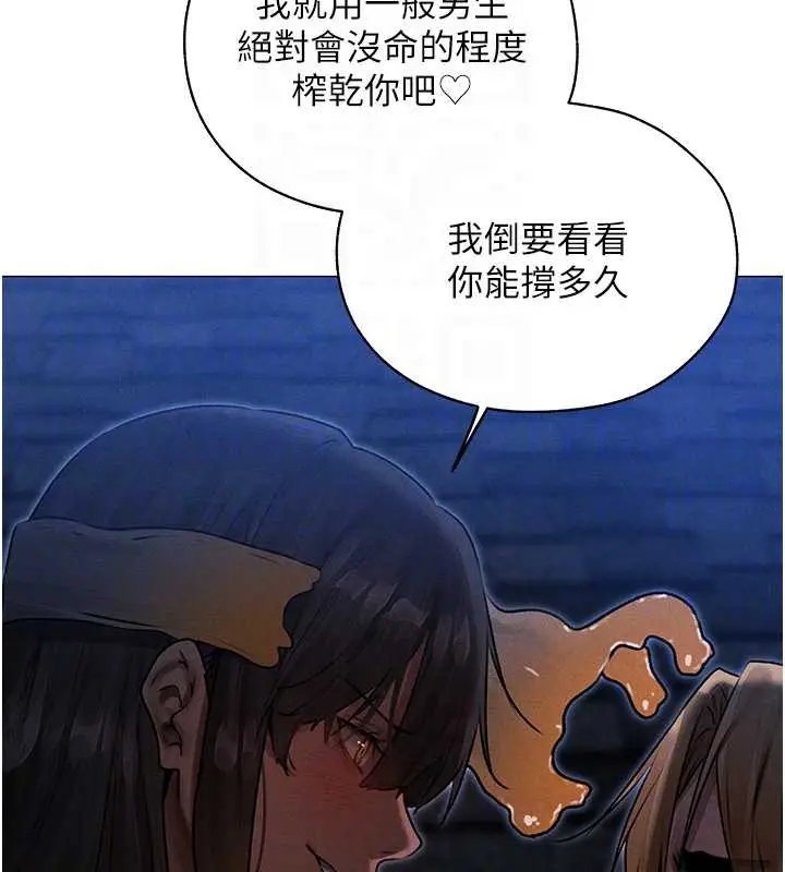 漫画《异界猎妻人》第99话第83张图