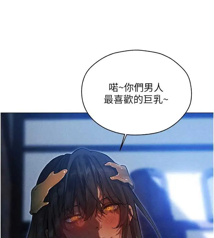漫画《异界猎妻人》第99话第88张图