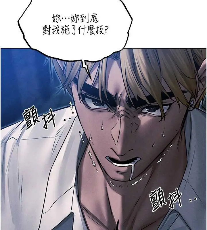 漫画《异界猎妻人》第99话第9张图