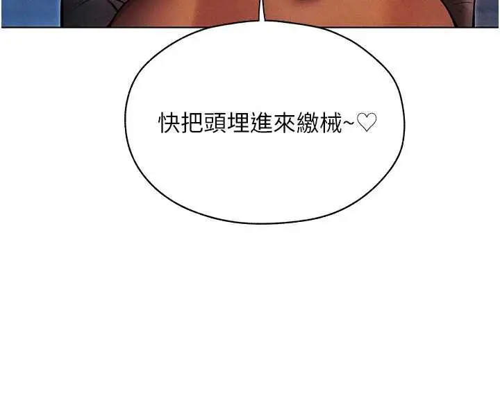 漫画《异界猎妻人》第99话第90张图