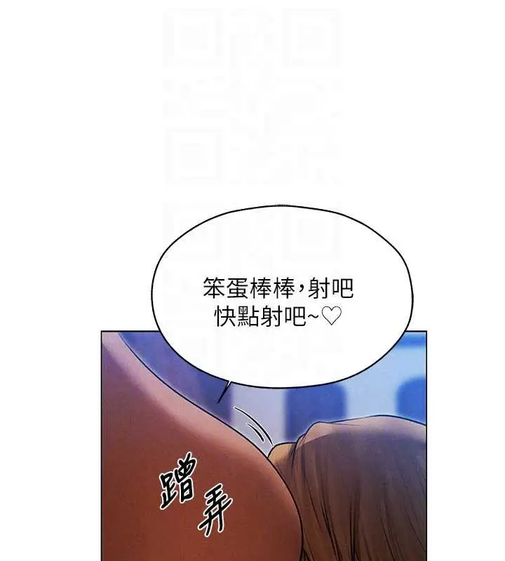 漫画《异界猎妻人》第99话第91张图