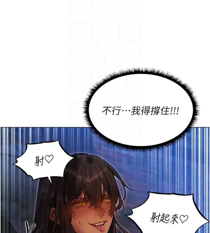 漫画《异界猎妻人》第99话第93张图