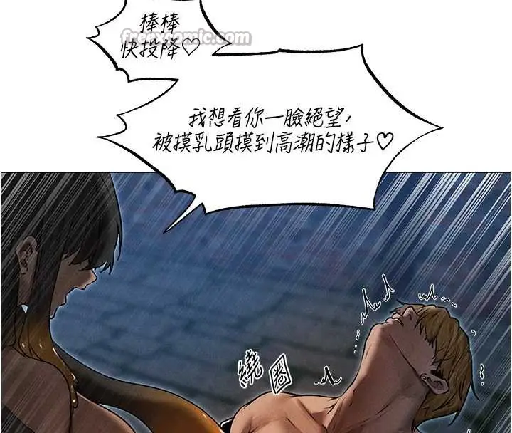 漫画《异界猎妻人》第99话第98张图