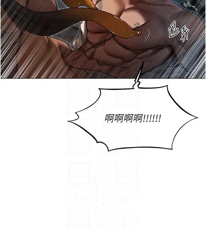 漫画《异界猎妻人》第99话第99张图