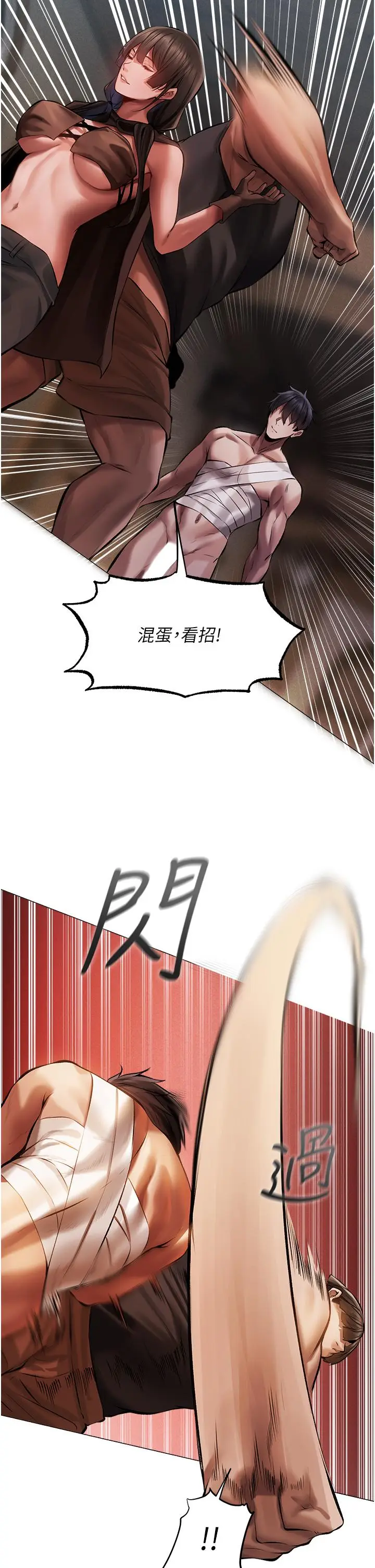 漫画《异界猎妻人》第16话第17张图