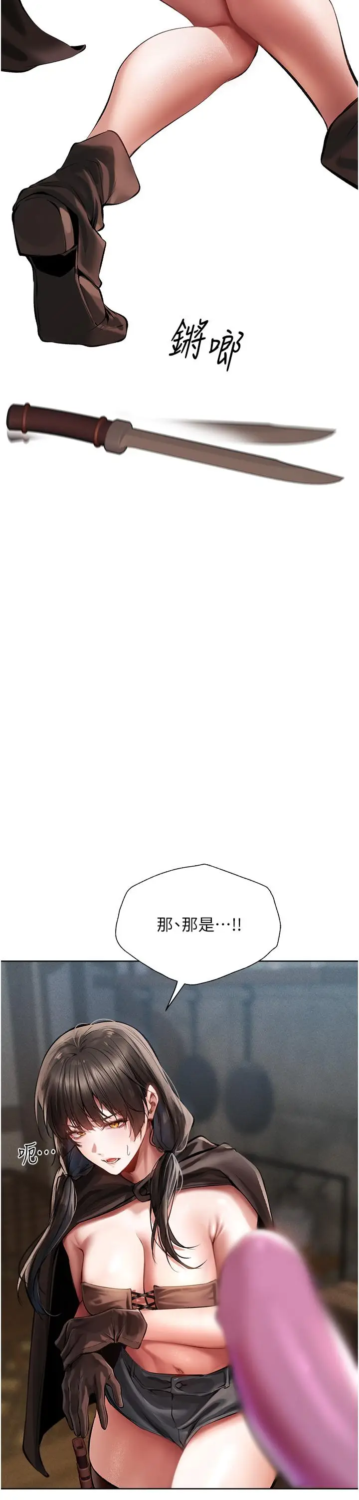 漫画《异界猎妻人》第16话第29张图
