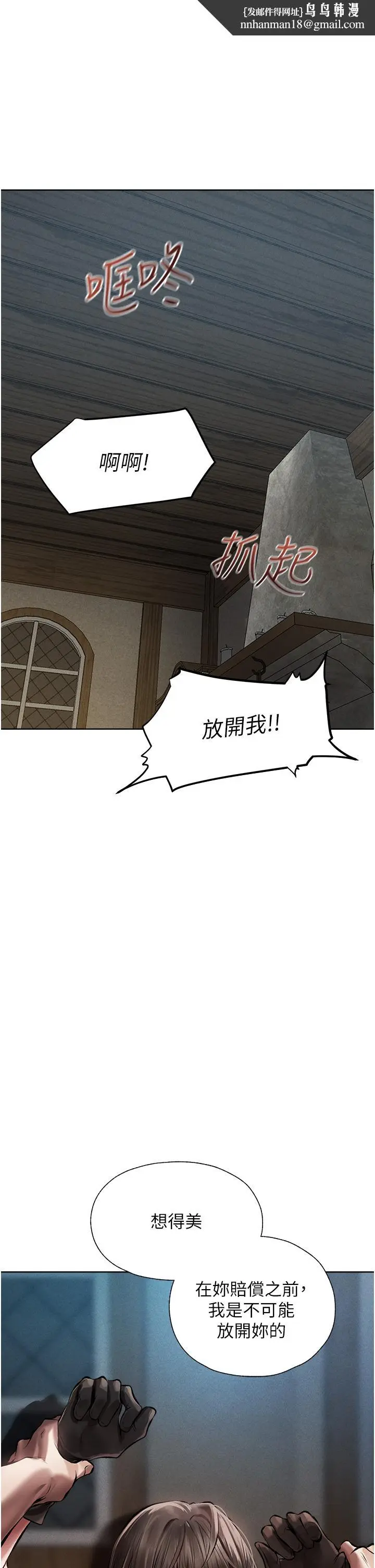 漫画《异界猎妻人》第16话第31张图
