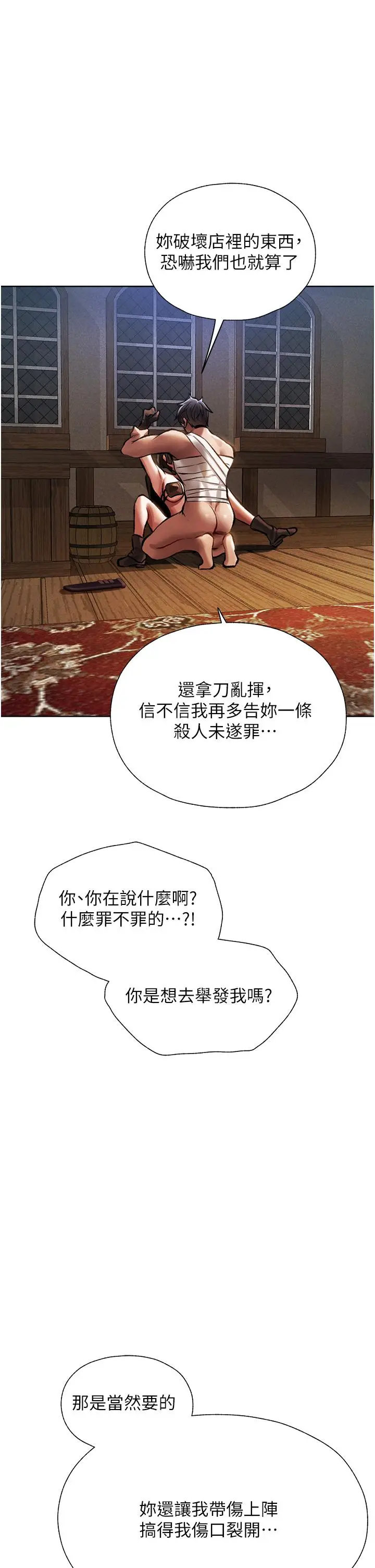 漫画《异界猎妻人》第16话第33张图