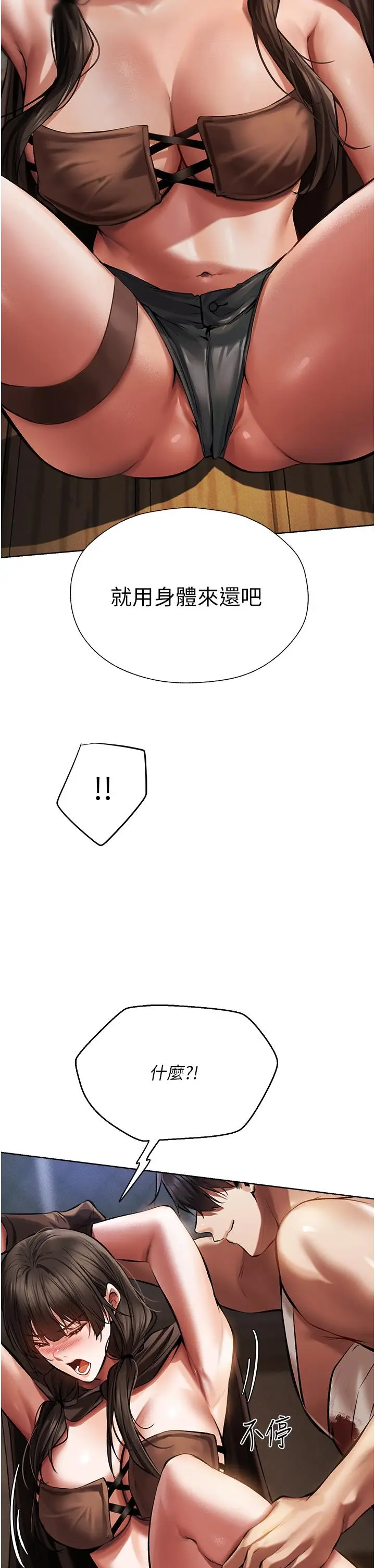 漫画《异界猎妻人》第16话第36张图