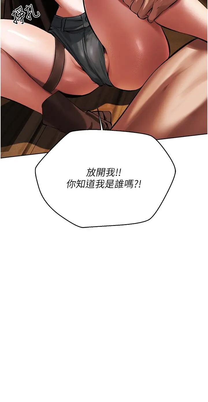 漫画《异界猎妻人》第16话第37张图