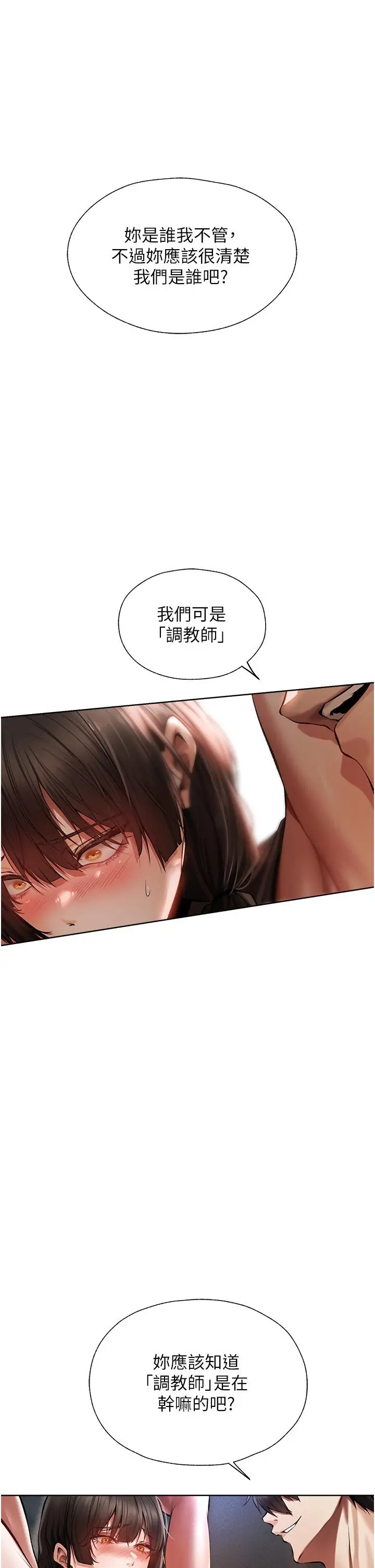 漫画《异界猎妻人》第16话第38张图