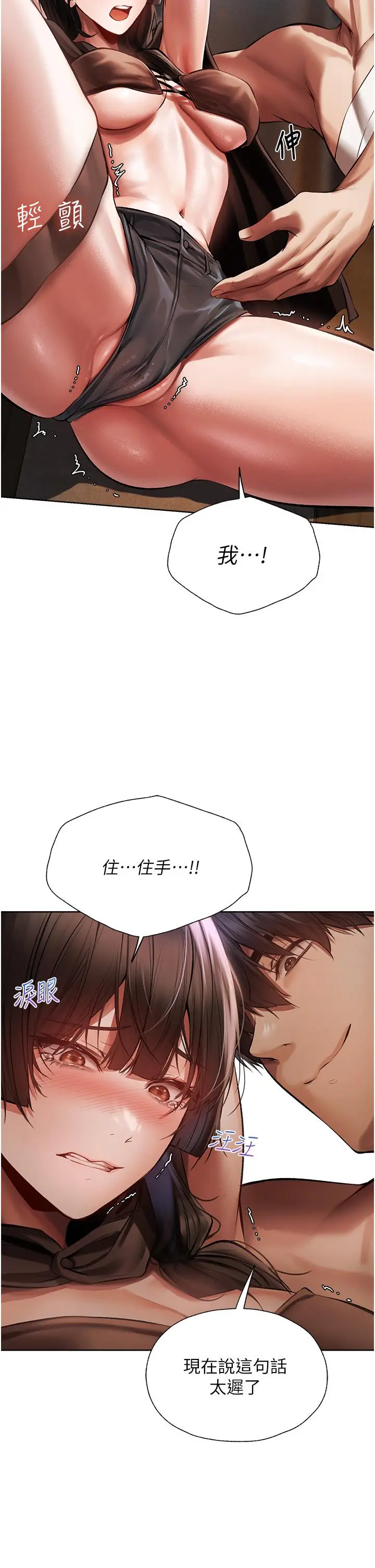 漫画《异界猎妻人》第16话第39张图