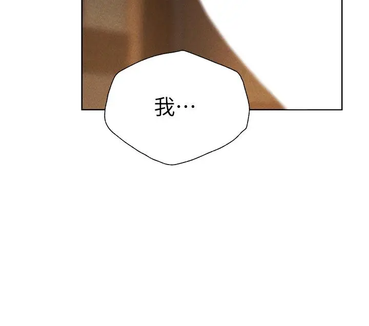 漫画《异界猎妻人》第16话第42张图