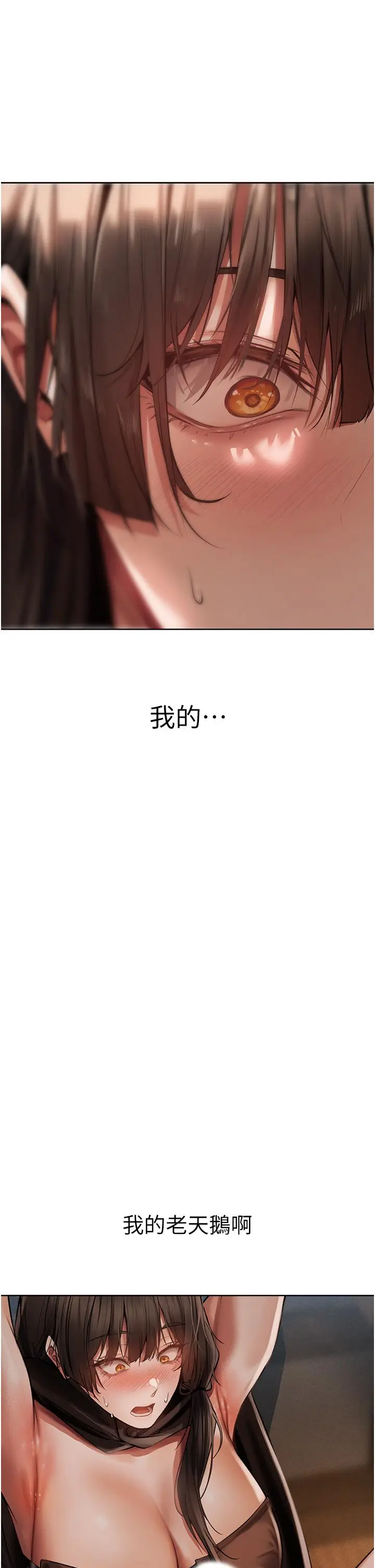 漫画《异界猎妻人》第16话第43张图