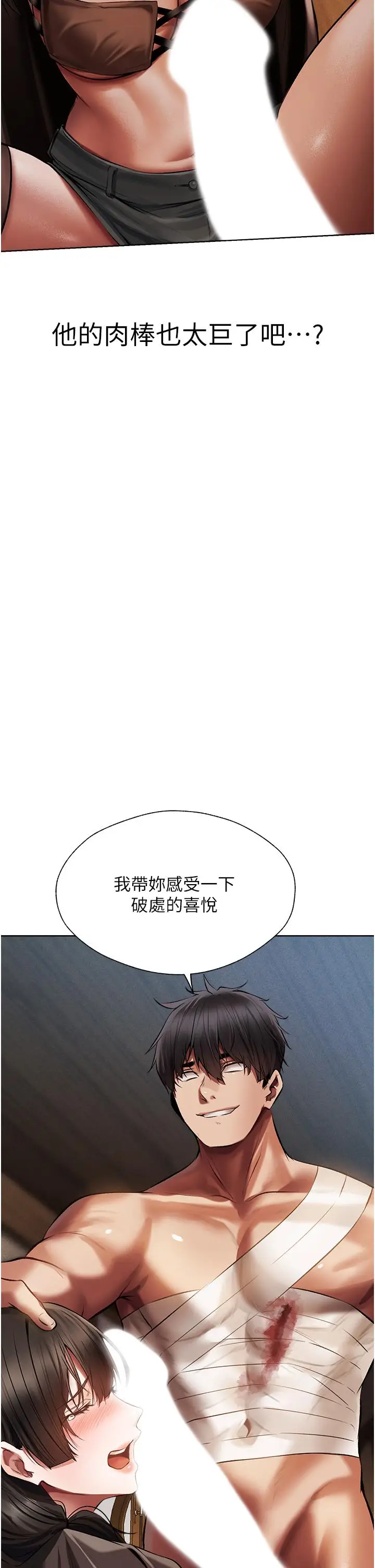 漫画《异界猎妻人》第16话第44张图