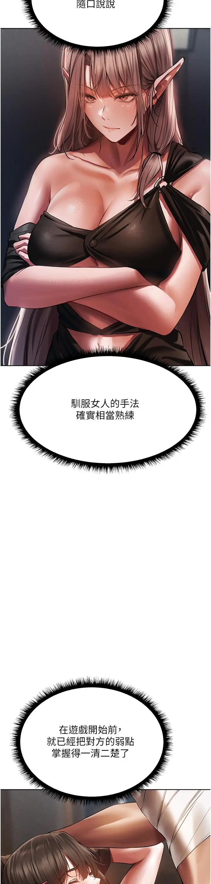漫画《异界猎妻人》第16话第46张图