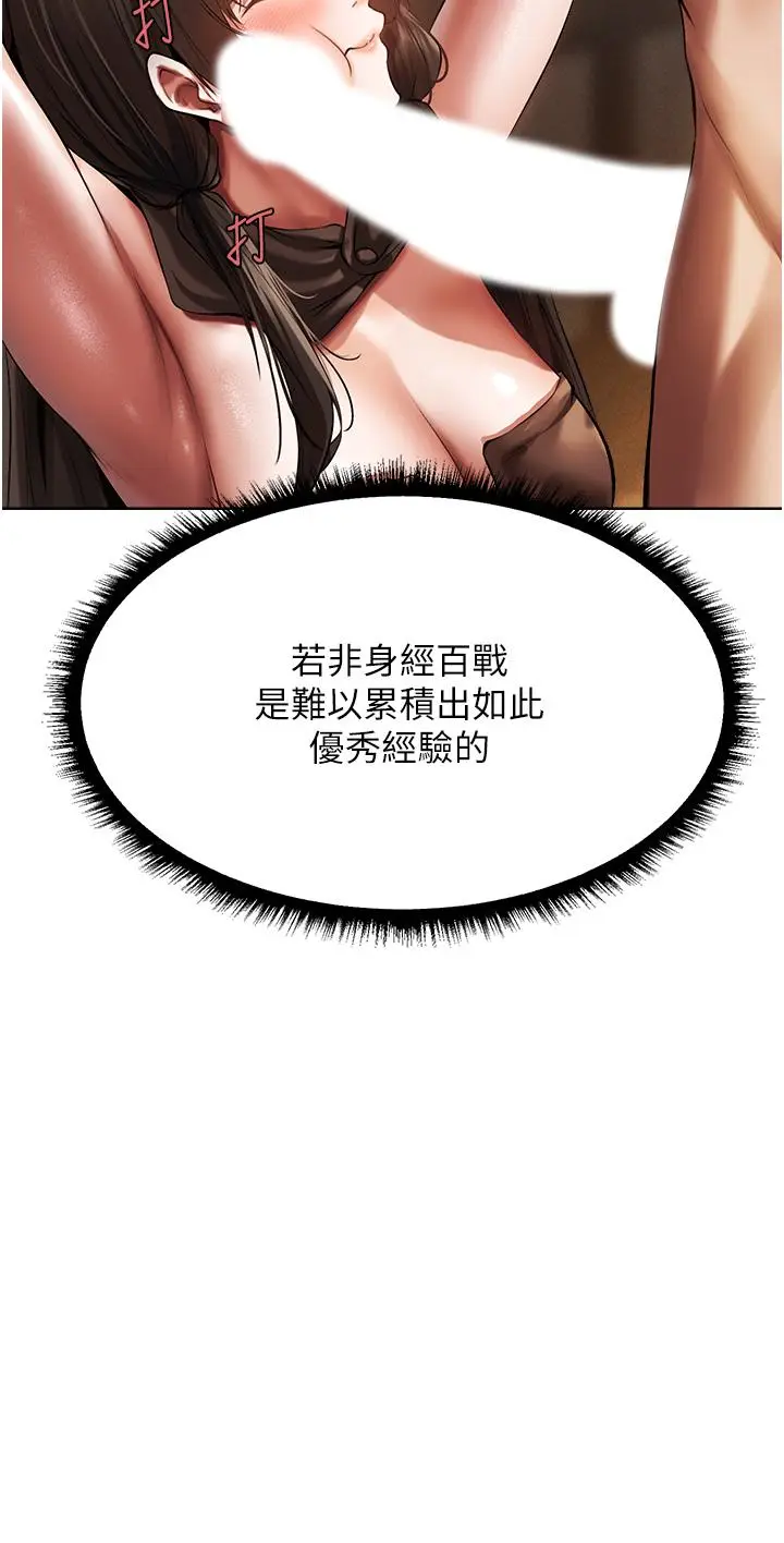 漫画《异界猎妻人》第16话第47张图