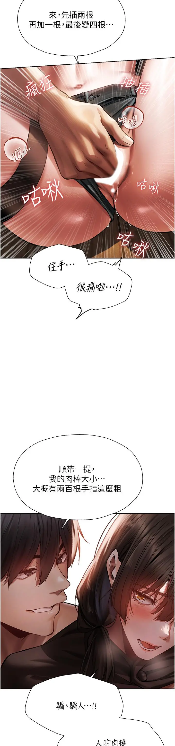 漫画《异界猎妻人》第16话第55张图