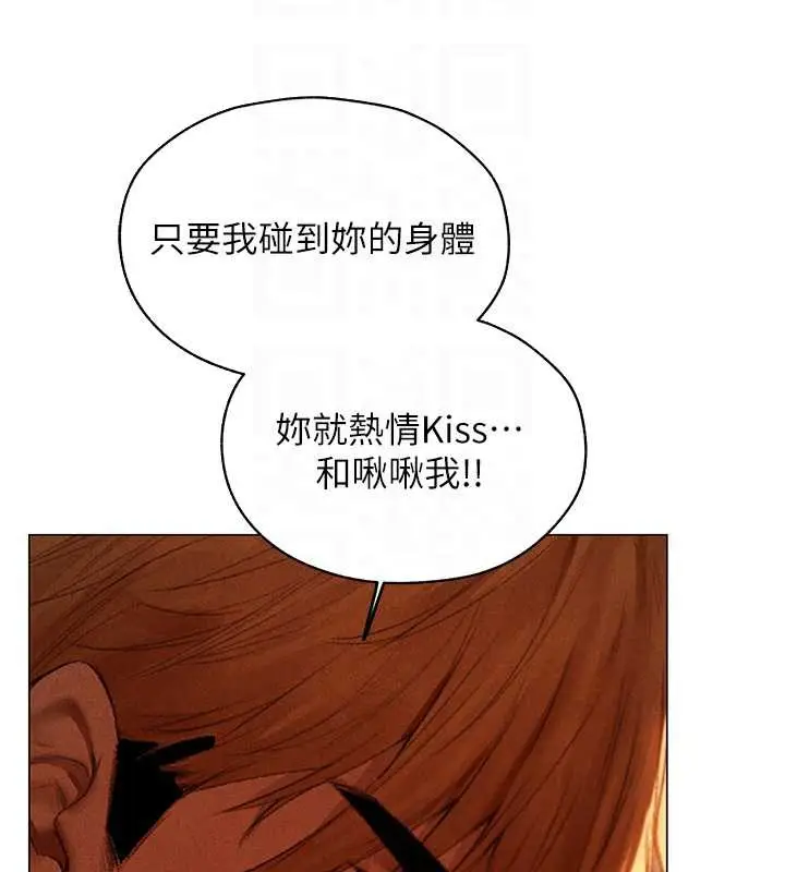 漫画《异界猎妻人》第101话第103张图