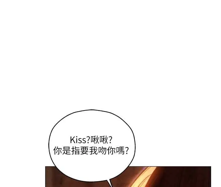 漫画《异界猎妻人》第101话第105张图
