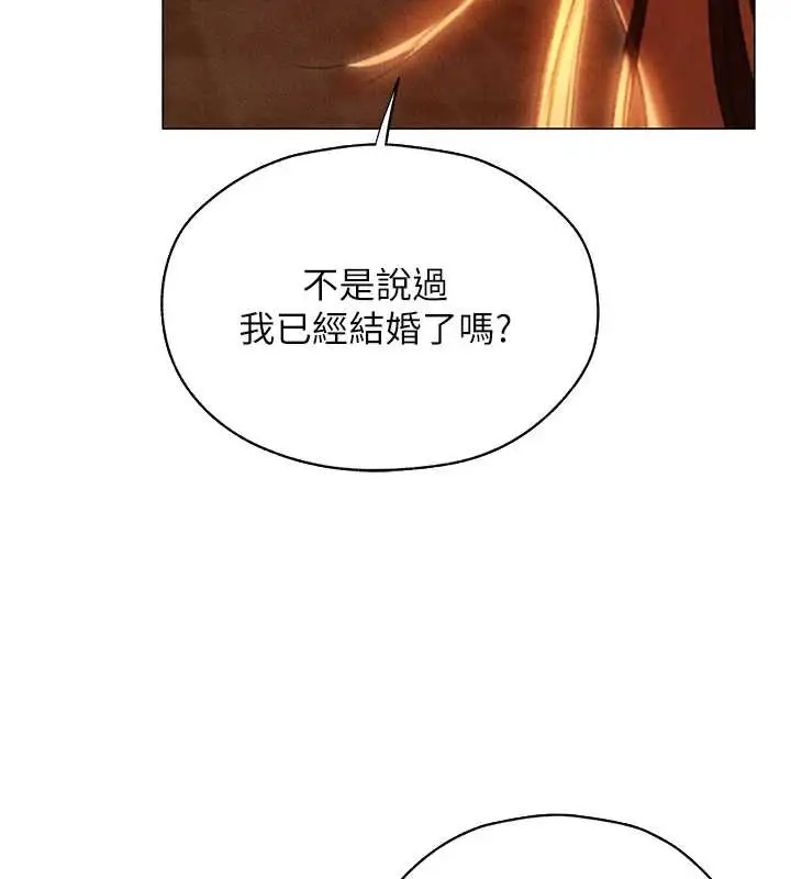 漫画《异界猎妻人》第101话第107张图