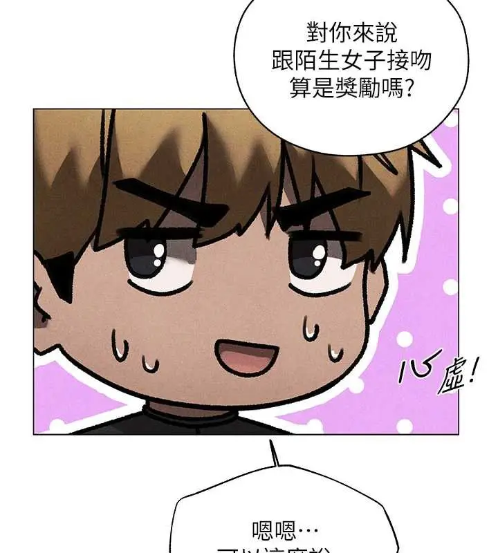 漫画《异界猎妻人》第101话第108张图