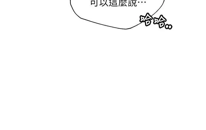 漫画《异界猎妻人》第101话第109张图
