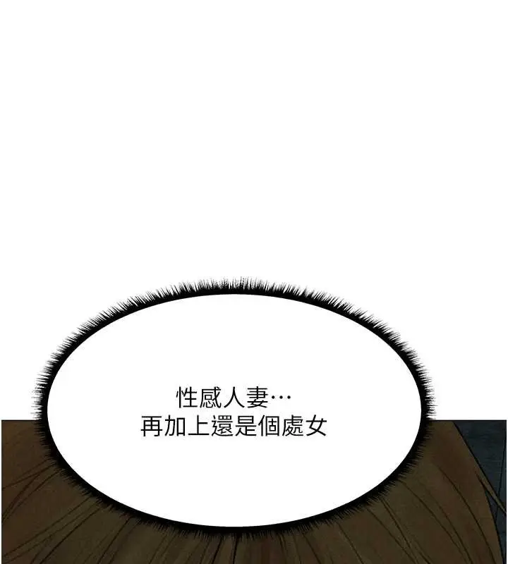 漫画《异界猎妻人》第101话第11张图