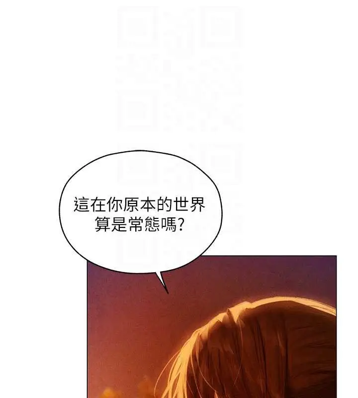 漫画《异界猎妻人》第101话第110张图
