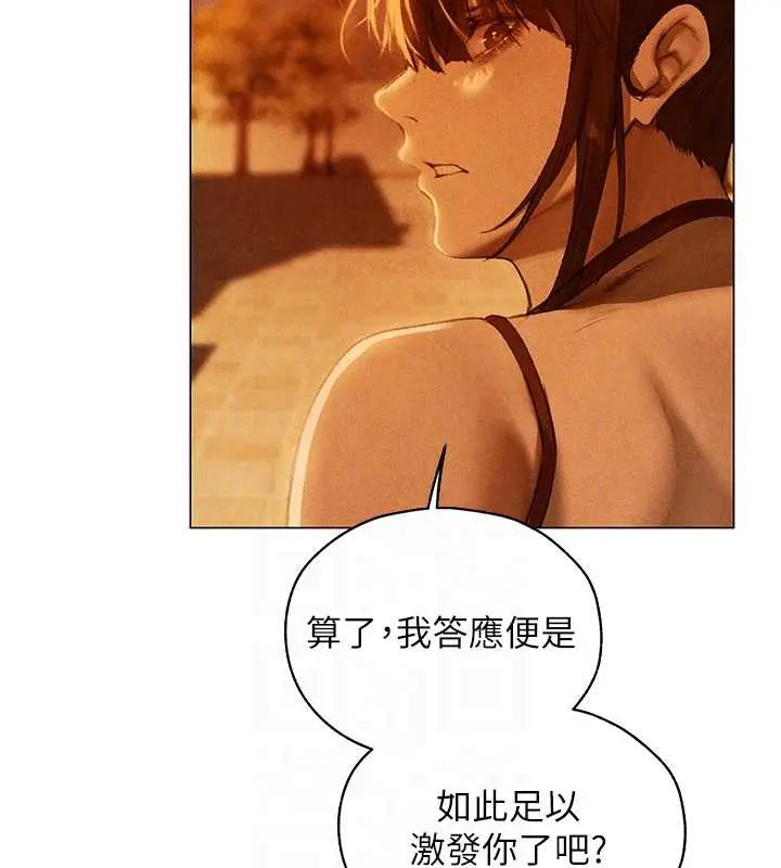 漫画《异界猎妻人》第101话第111张图