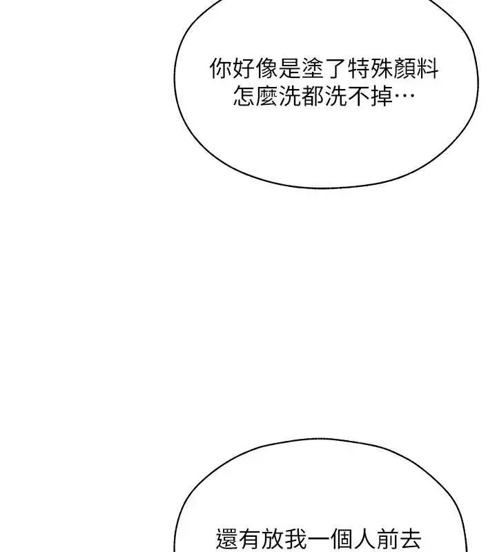 漫画《异界猎妻人》第101话第114张图