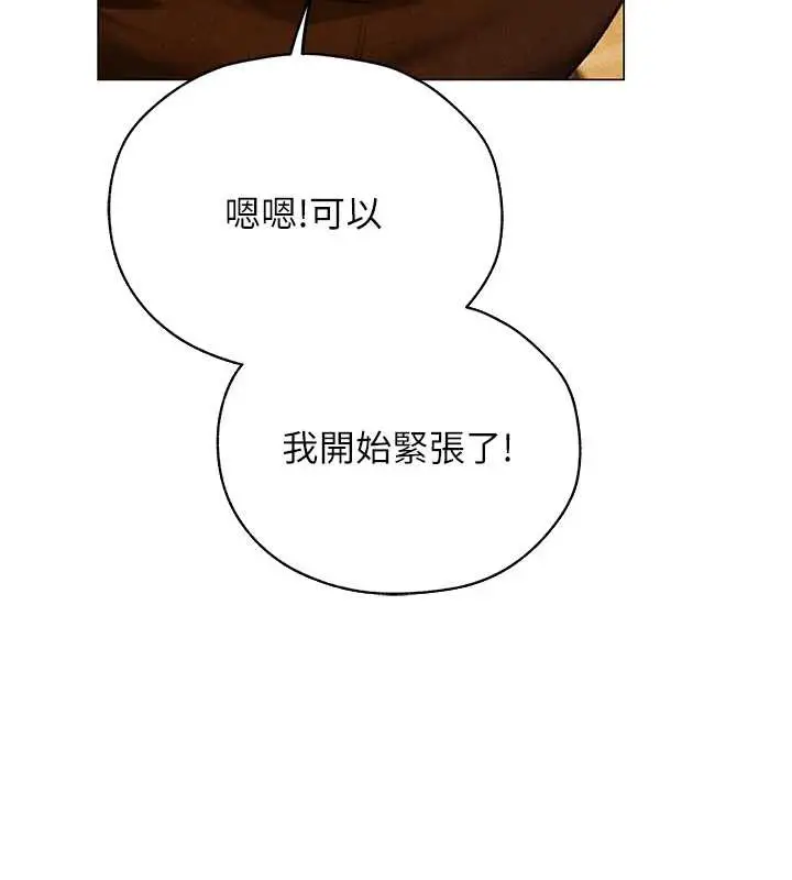 漫画《异界猎妻人》第101话第116张图