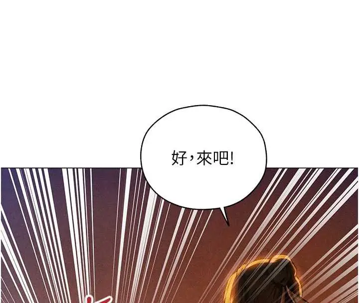 漫画《异界猎妻人》第101话第117张图