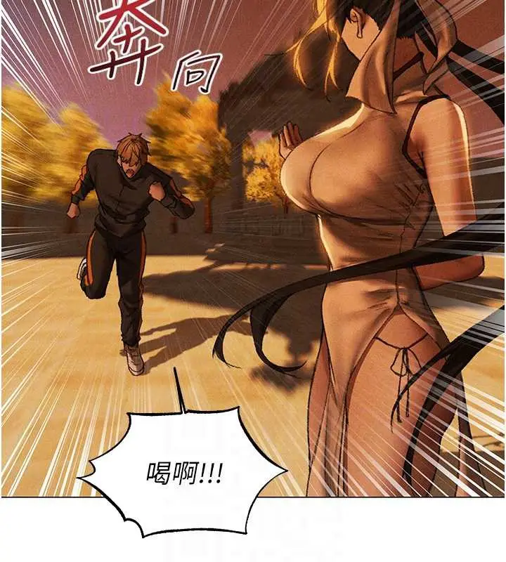 漫画《异界猎妻人》第101话第118张图
