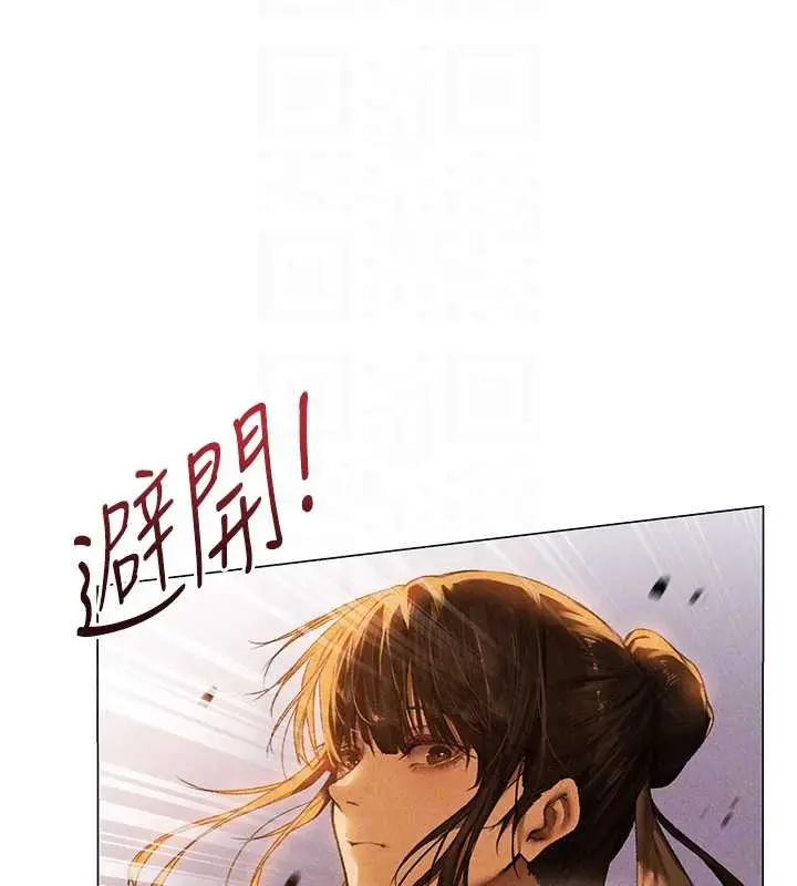 漫画《异界猎妻人》第101话第119张图