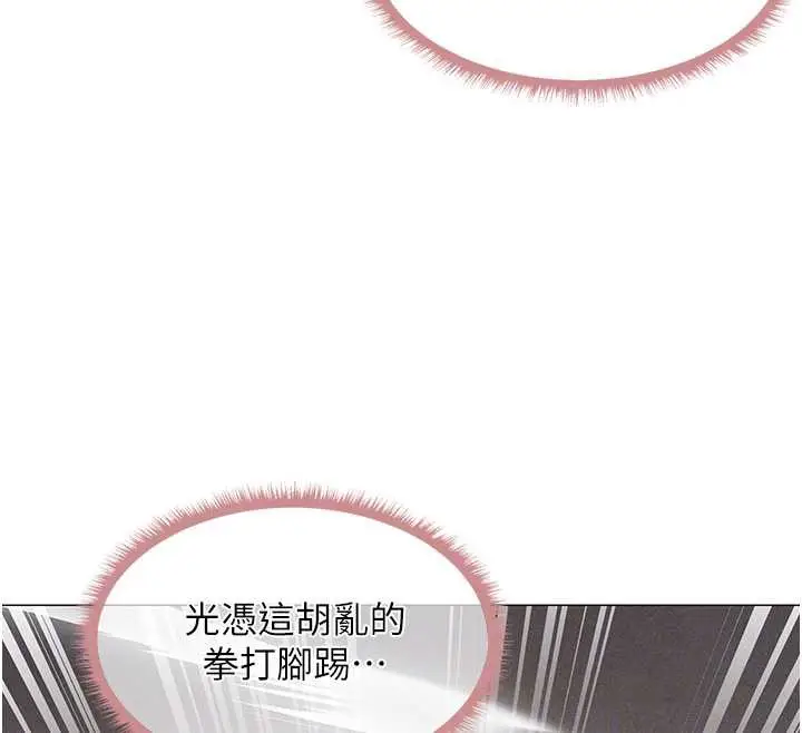 漫画《异界猎妻人》第101话第121张图