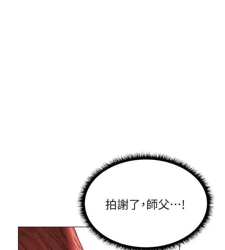 漫画《异界猎妻人》第101话第124张图
