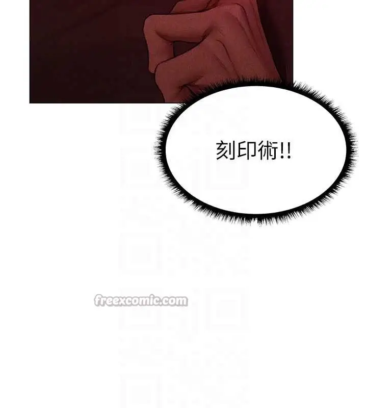 漫画《异界猎妻人》第101话第126张图