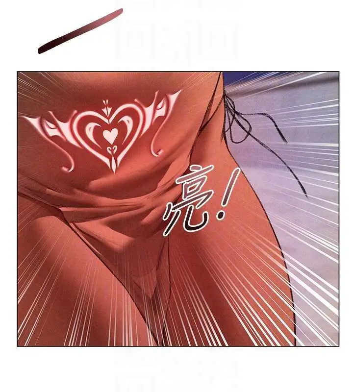 漫画《异界猎妻人》第101话第127张图