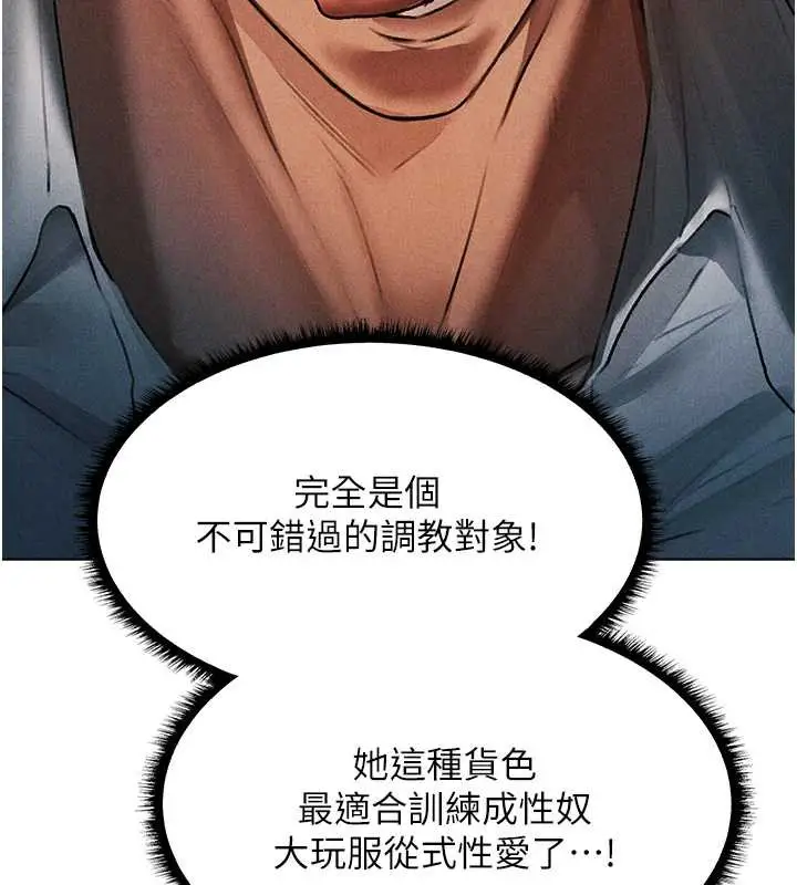 漫画《异界猎妻人》第101话第13张图
