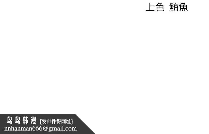 漫画《异界猎妻人》第101话第137张图
